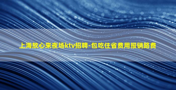 张家口酒吧招聘