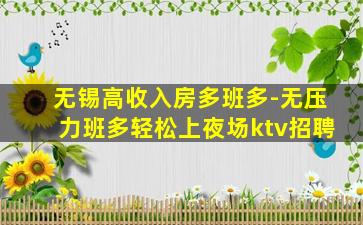 普洱夜场招聘