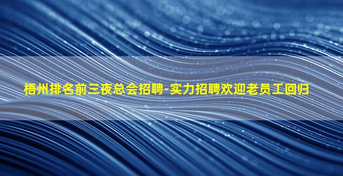 济宁夜场招聘