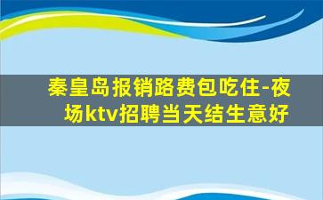 鄂尔多斯酒吧招聘