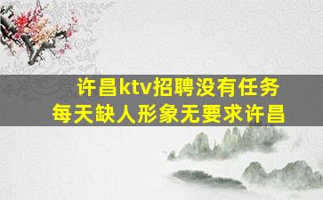 白城酒吧招聘