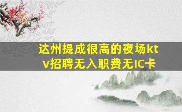 天津酒吧招聘