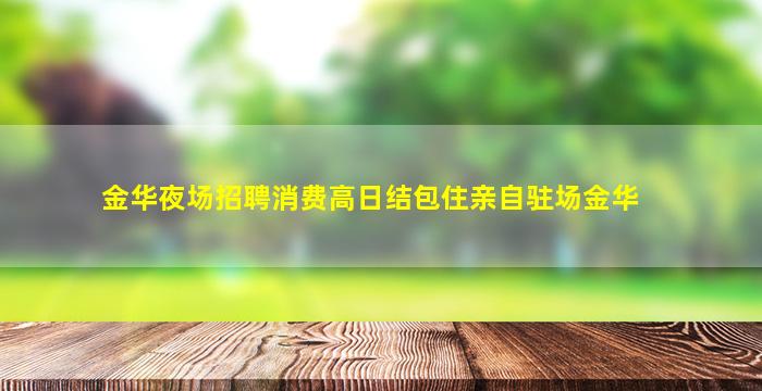 舟山夜总会招聘